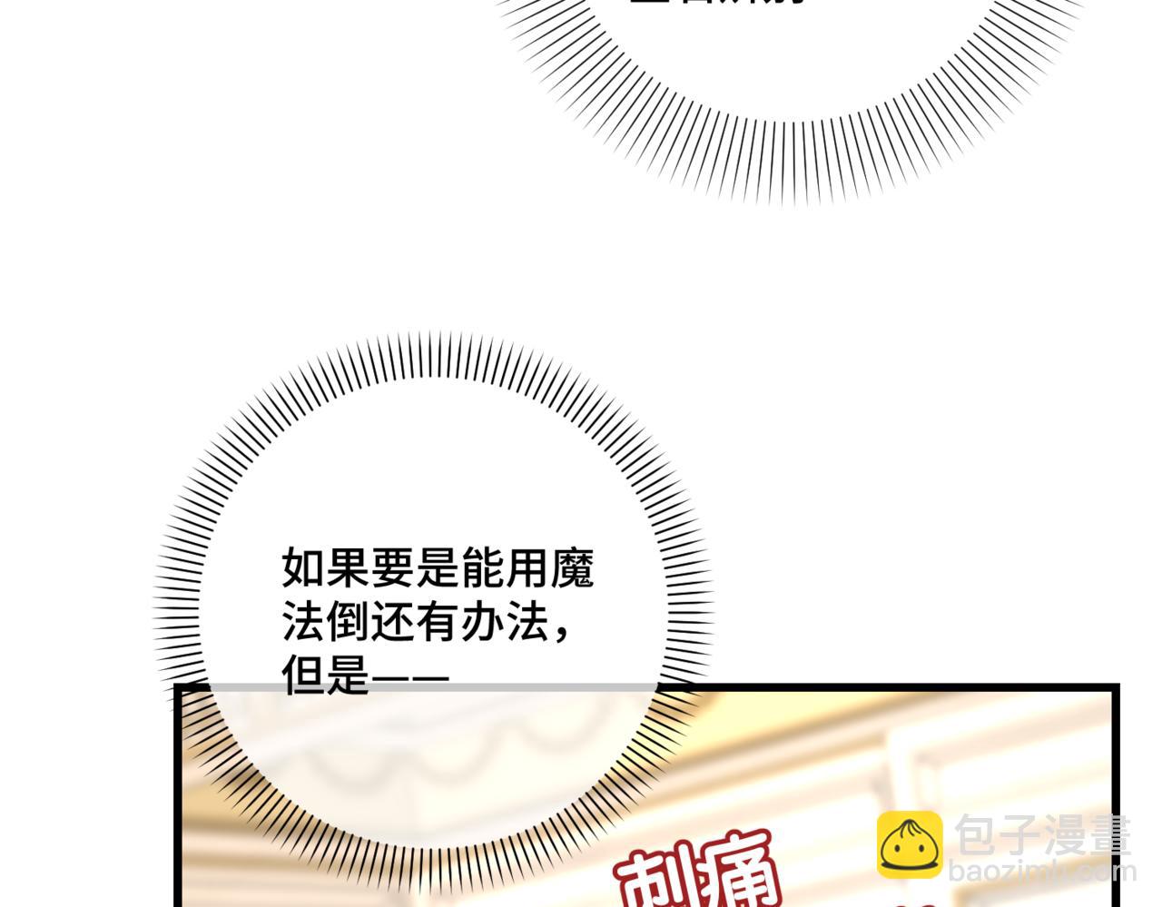 第七话 宴会的前奏(1/4)-第9话