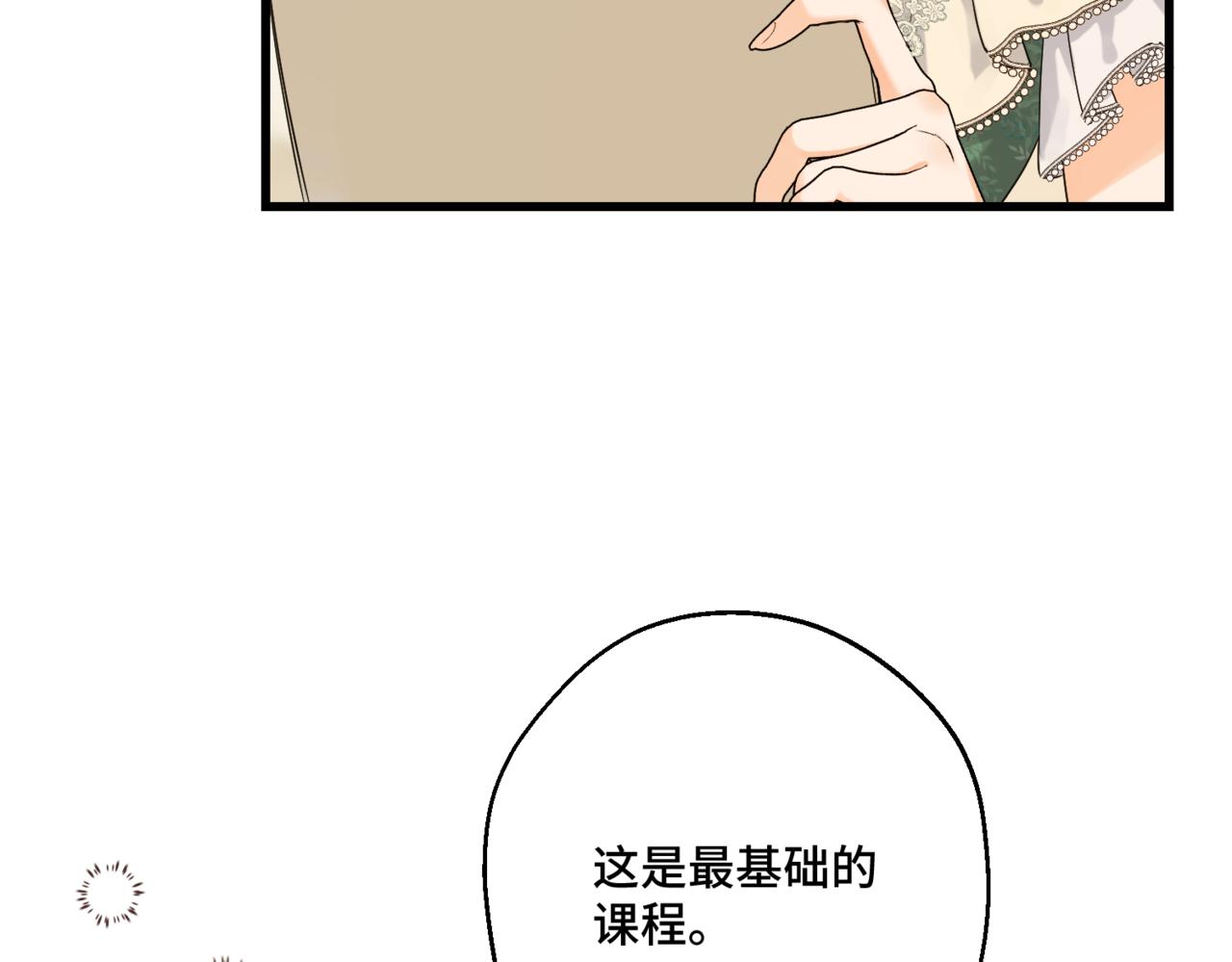 第七话 宴会的前奏(1/4)-第9话