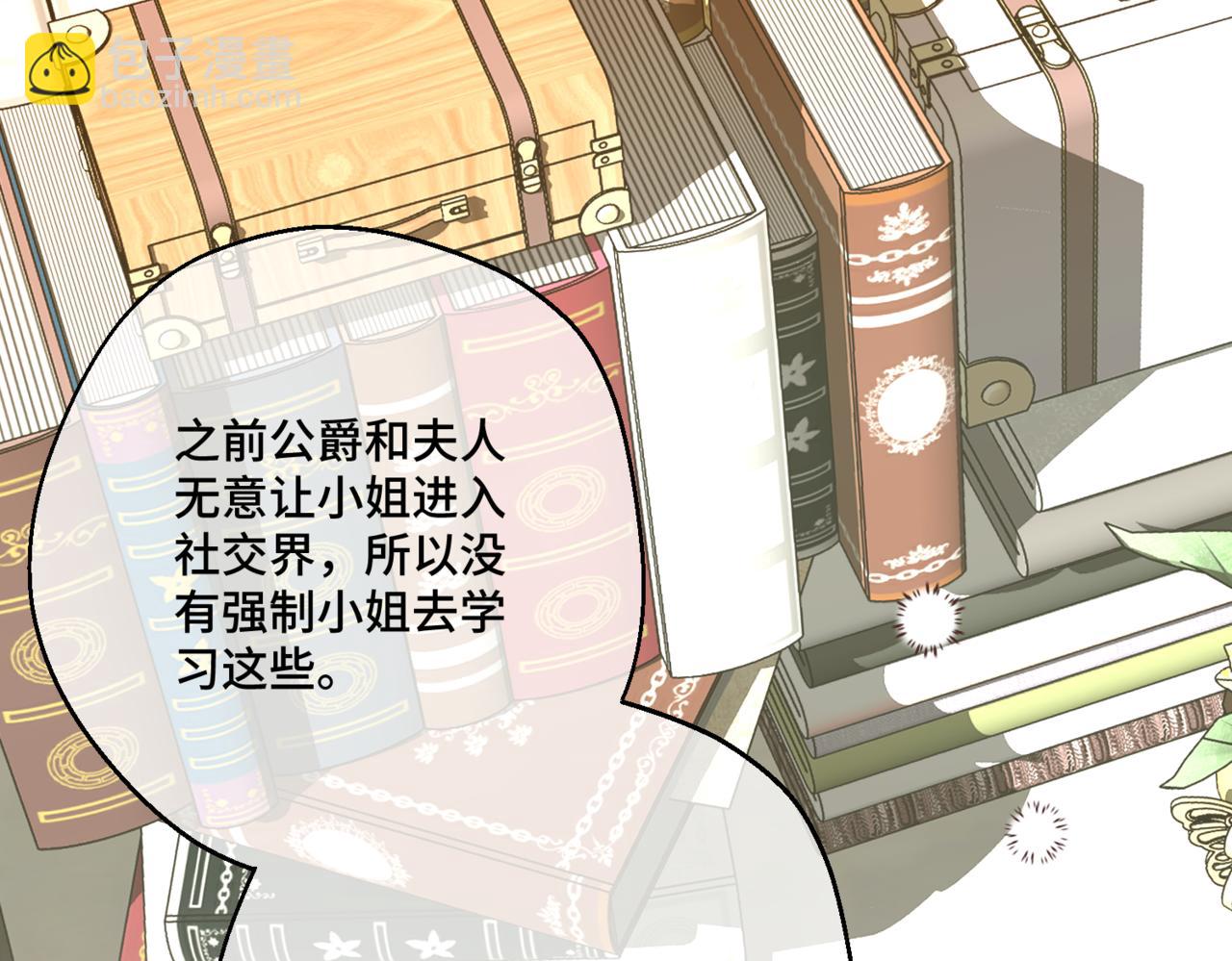 第七话 宴会的前奏(1/4)-第9话