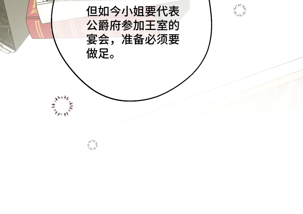 第七话 宴会的前奏(1/4)-第9话