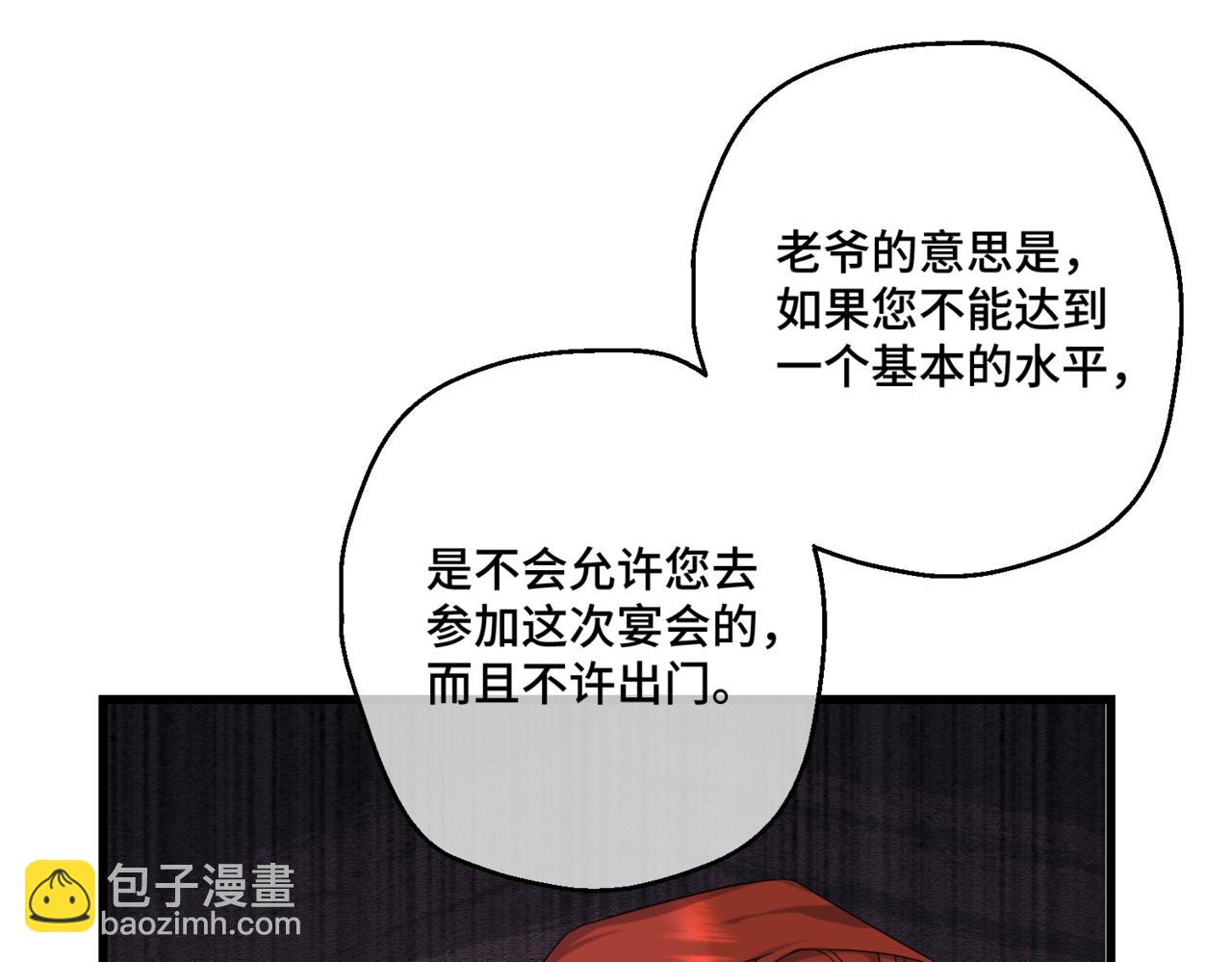 第七话 宴会的前奏(1/4)-第9话