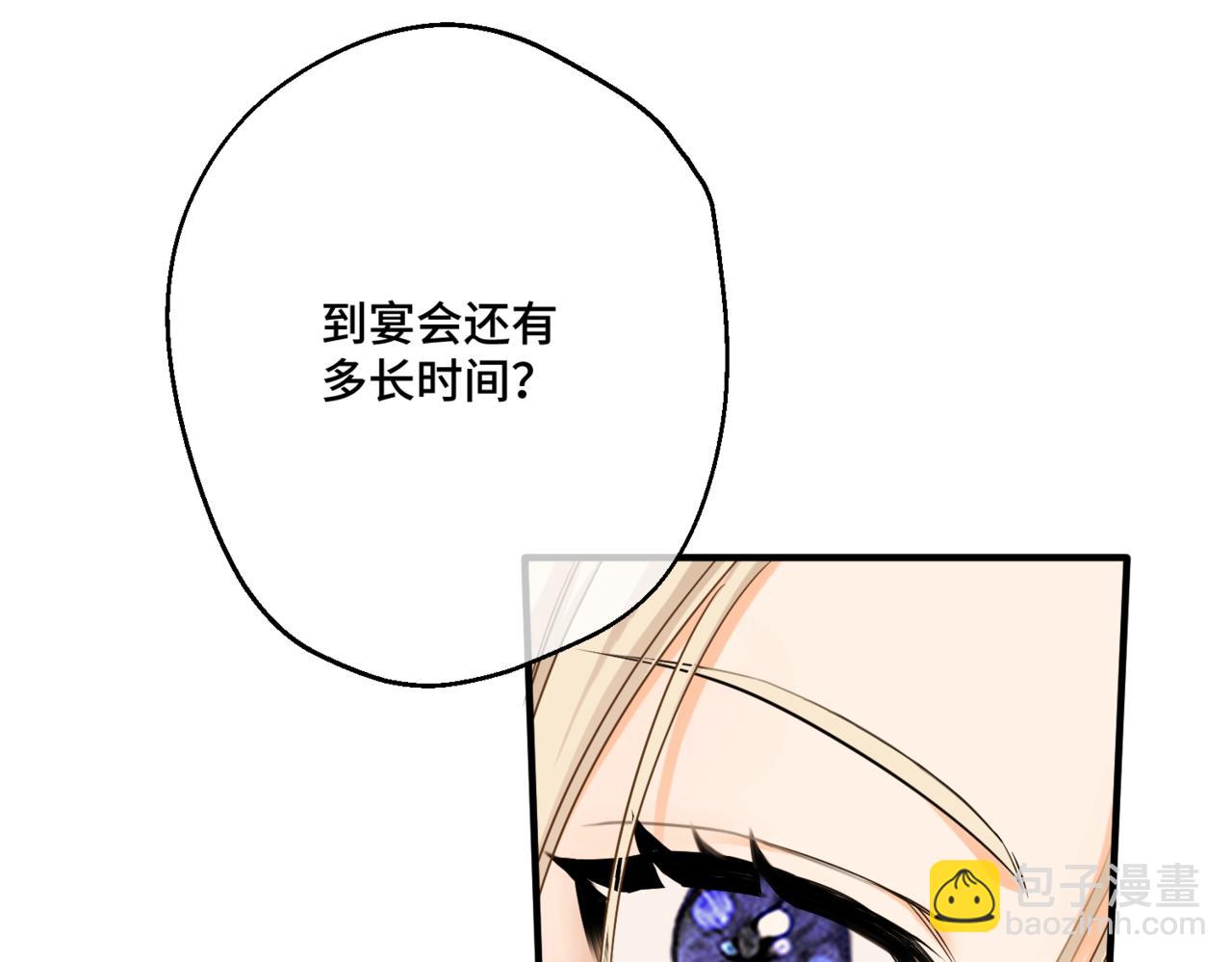 第七话 宴会的前奏(1/4)-第9话