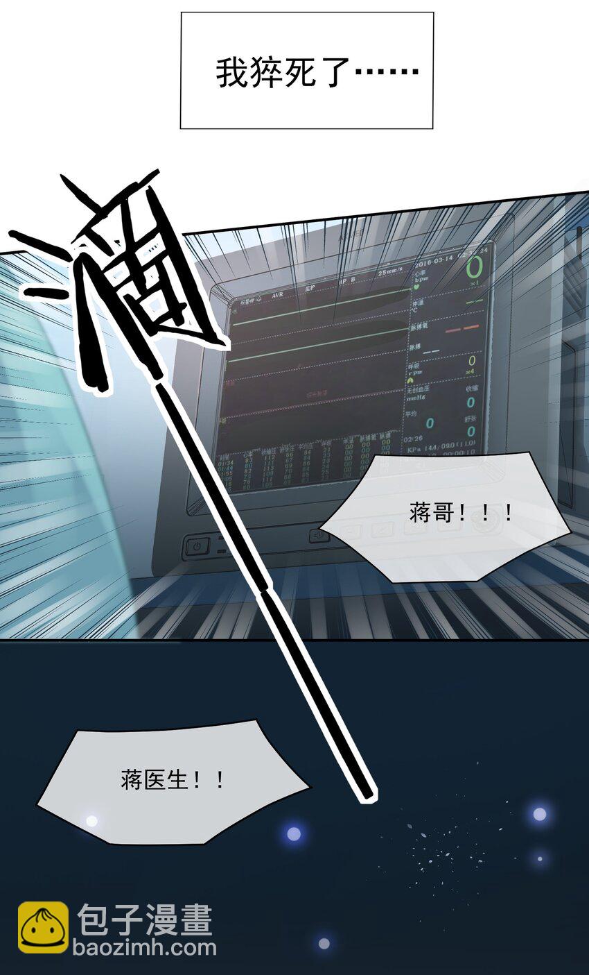 第1话 我、我很干净的&hellip;&hellip;(1/2)-第1话