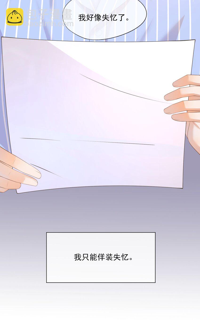 第1话 我、我很干净的&hellip;&hellip;(1/2)-第1话