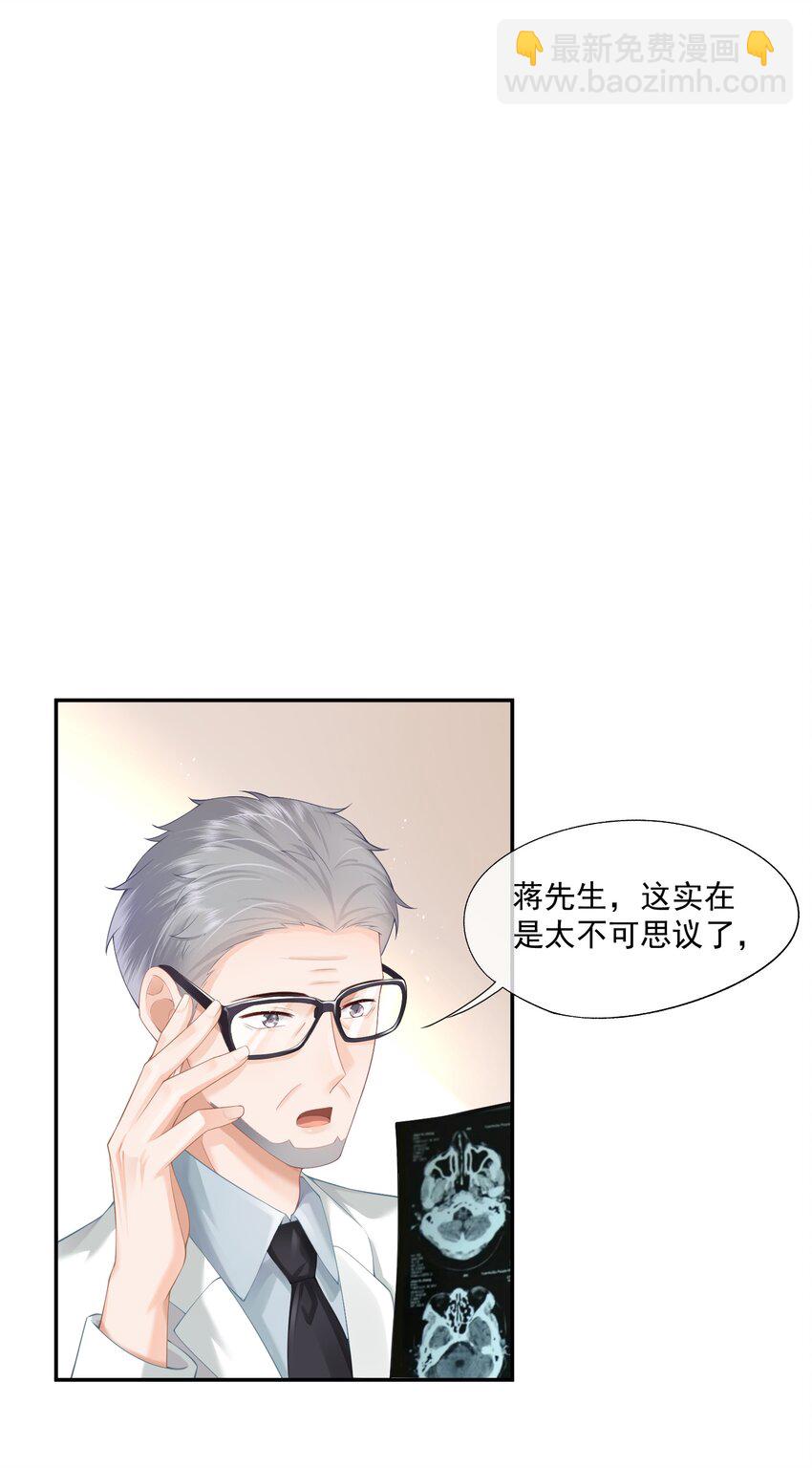 第1话 我、我很干净的&hellip;&hellip;(1/2)-第1话