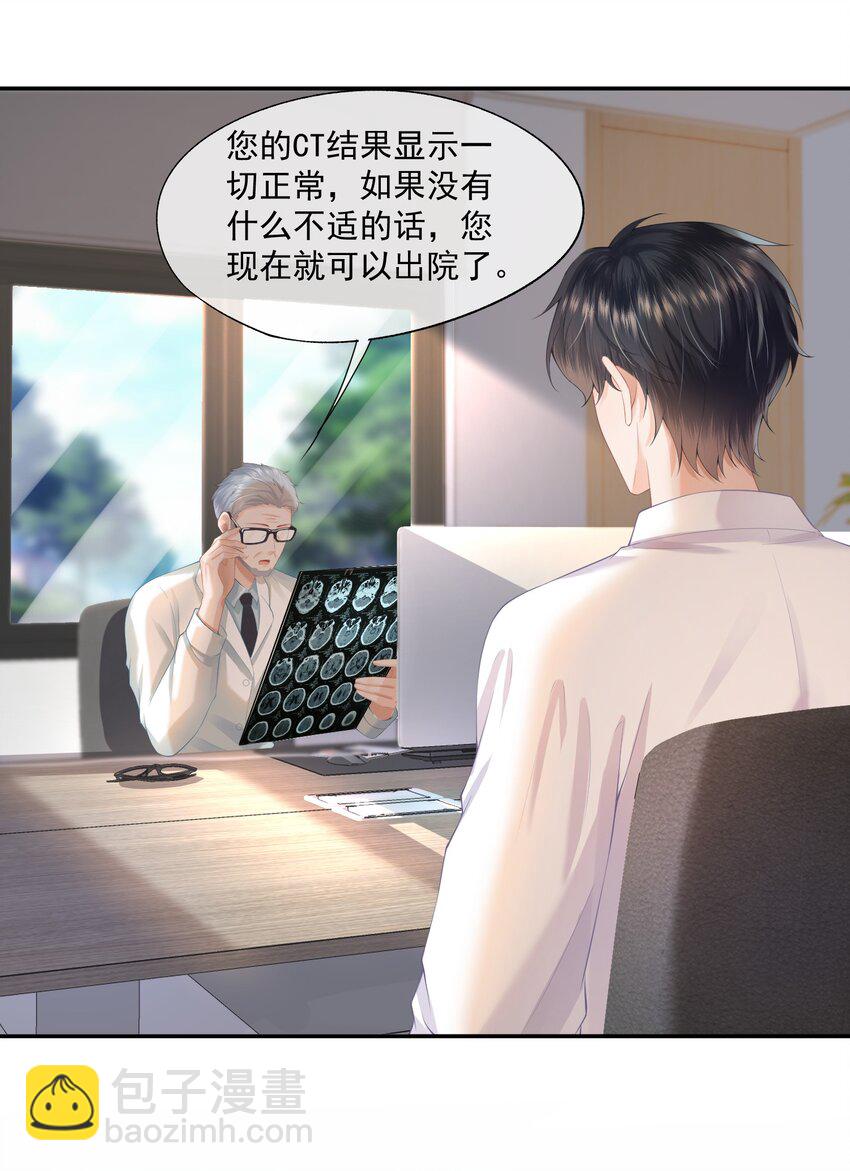 第1话 我、我很干净的&hellip;&hellip;(1/2)-第1话