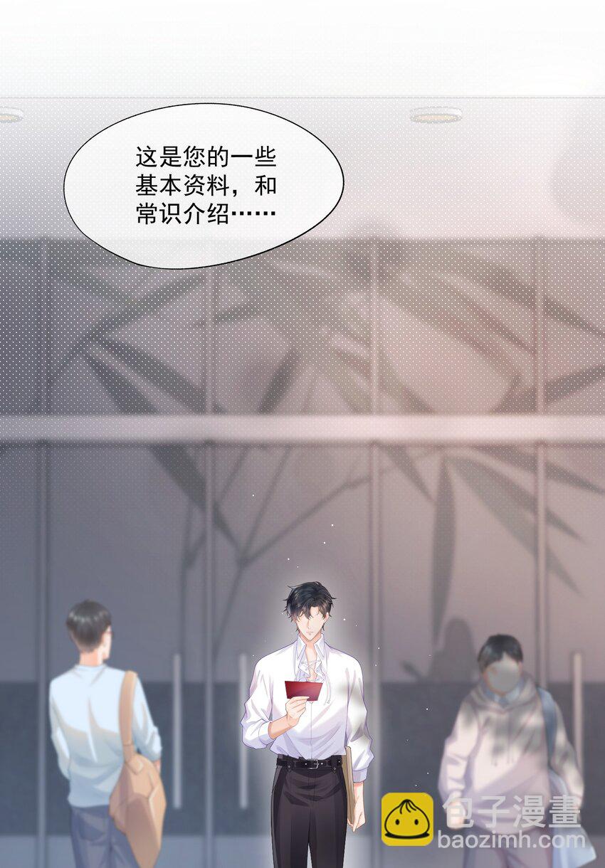 第1话 我、我很干净的&hellip;&hellip;(1/2)-第1话