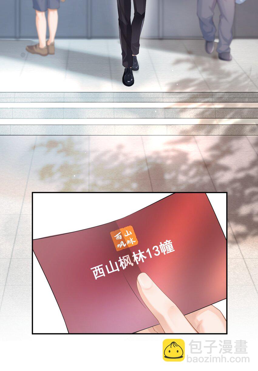 第1话 我、我很干净的&hellip;&hellip;(1/2)-第1话