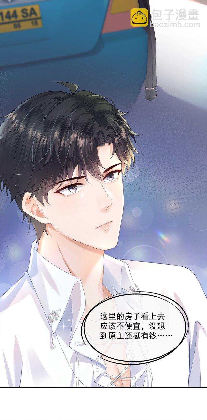 第1话 我、我很干净的&hellip;&hellip;(1/2)-第1话