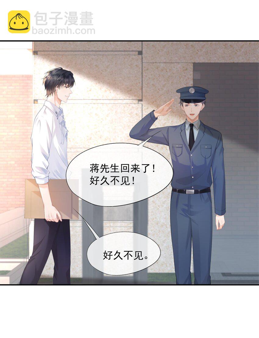 第1话 我、我很干净的&hellip;&hellip;(1/2)-第1话