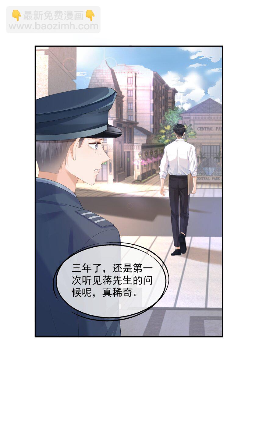 第1话 我、我很干净的&hellip;&hellip;(1/2)-第1话