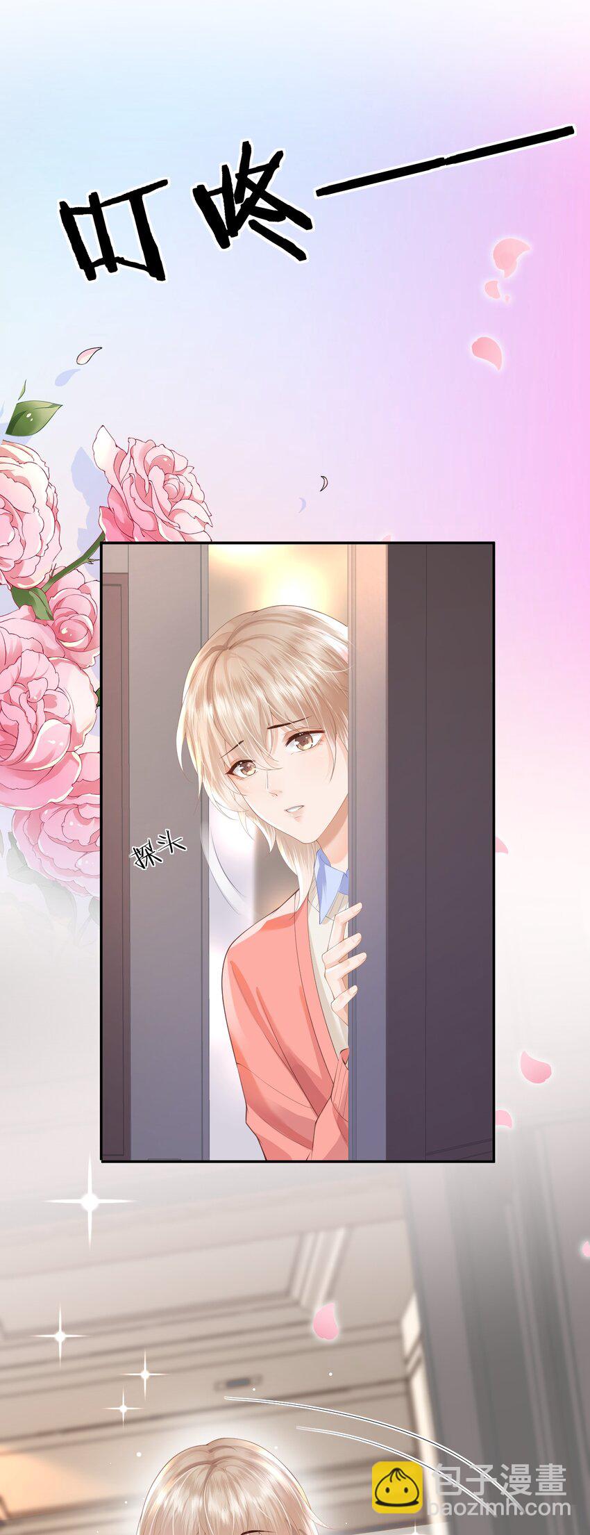 第1话 我、我很干净的&hellip;&hellip;(1/2)-第1话