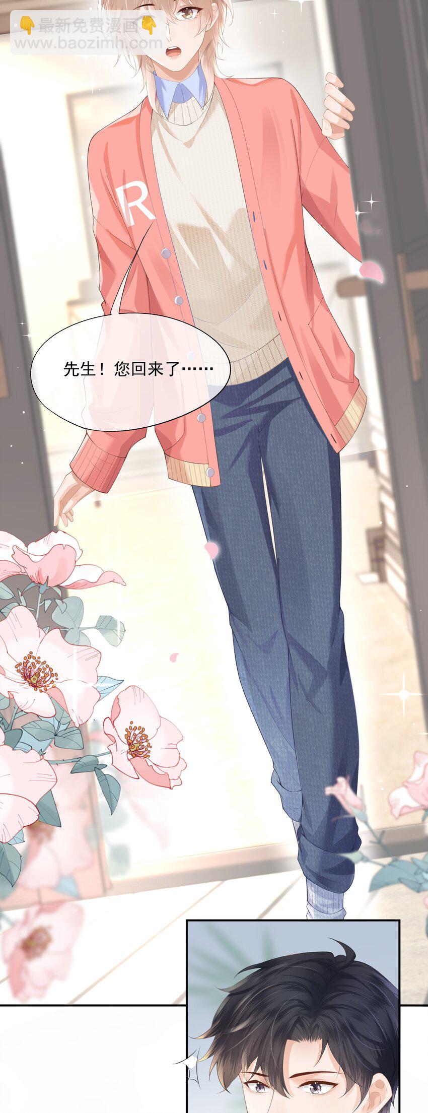 第1话 我、我很干净的&hellip;&hellip;(1/2)-第1话