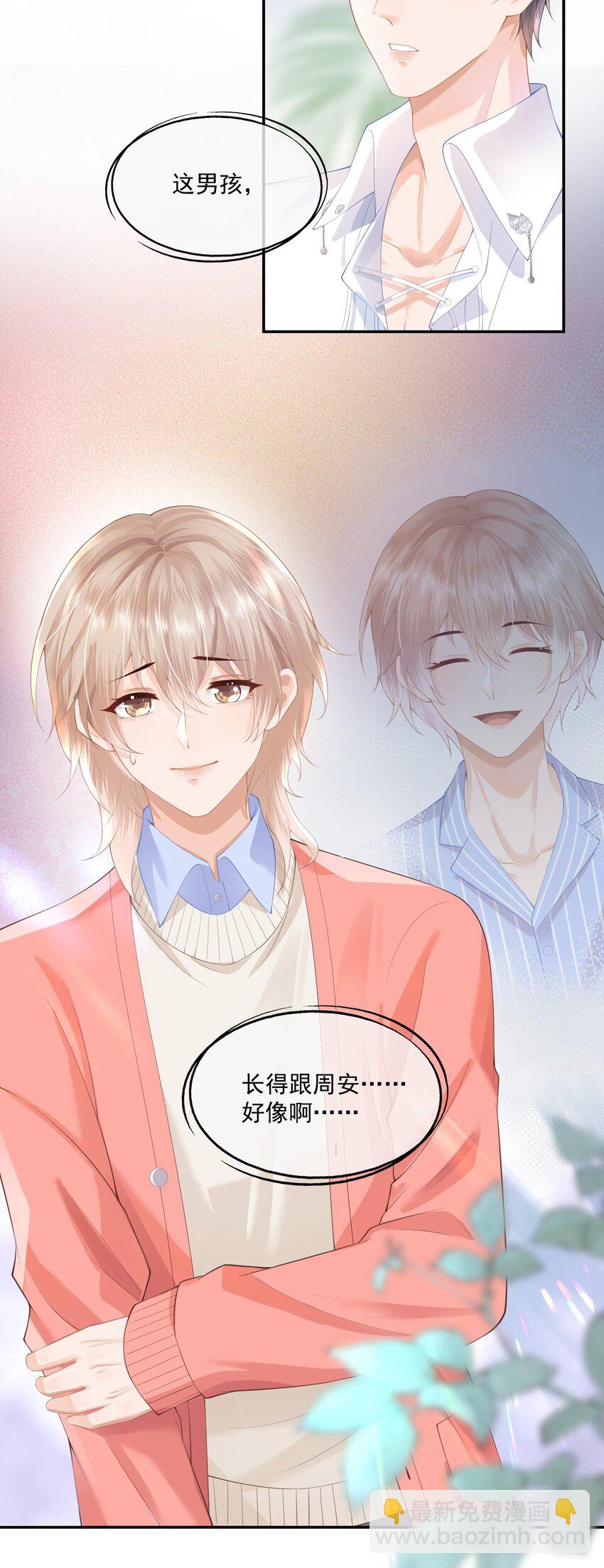 第1话 我、我很干净的&hellip;&hellip;(1/2)-第1话