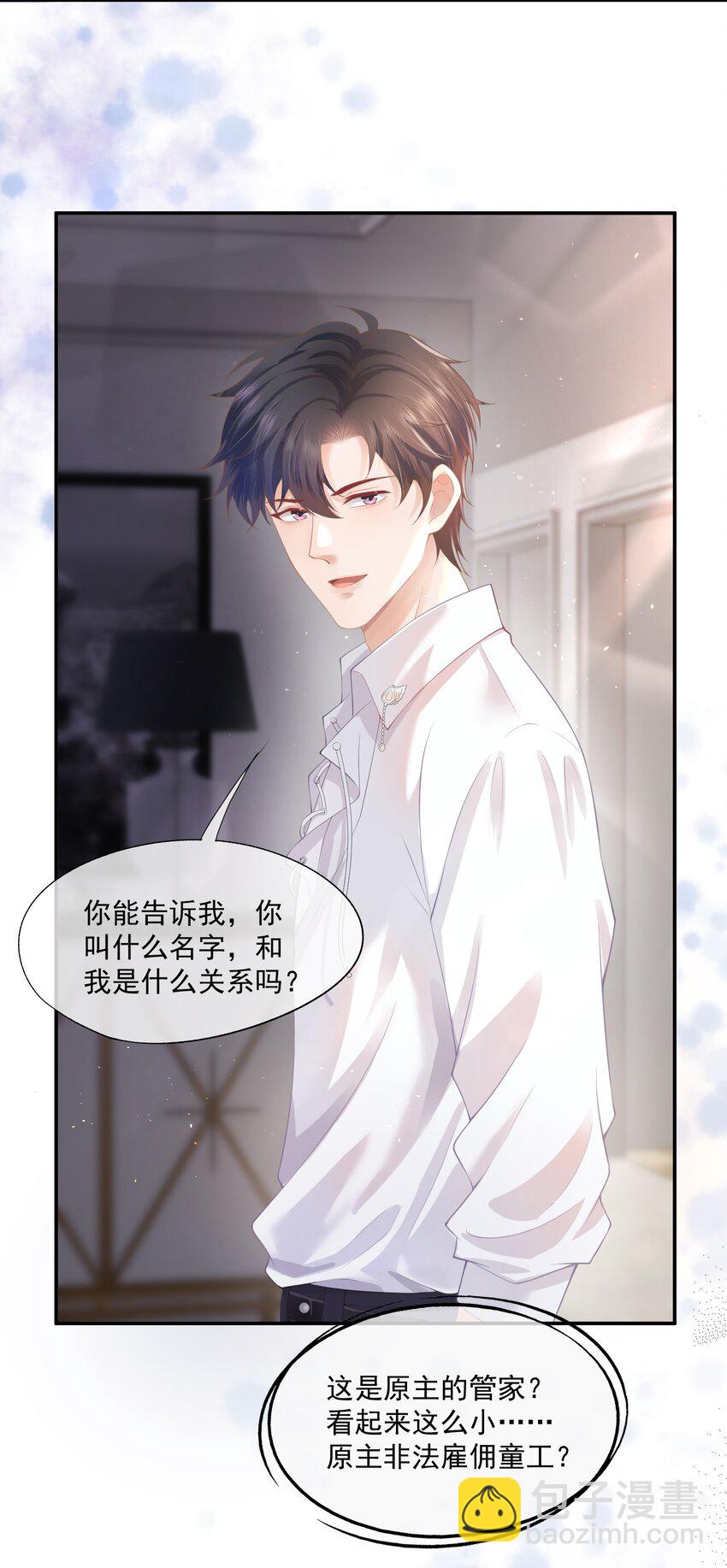 第1话 我、我很干净的&hellip;&hellip;(1/2)-第1话