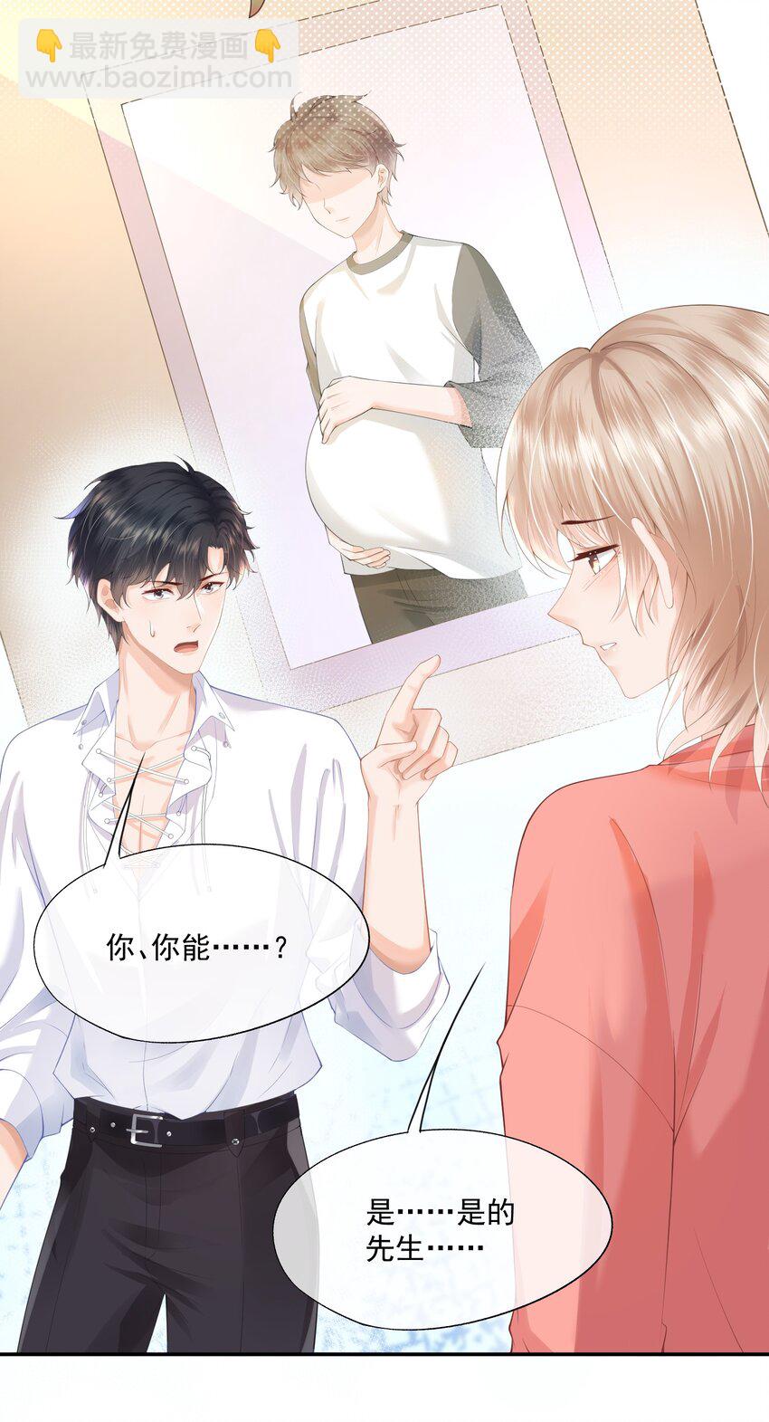 第1话 我、我很干净的&hellip;&hellip;(1/2)-第1话