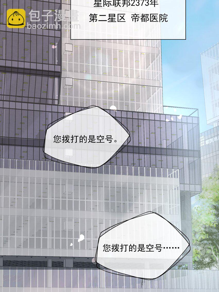 第1话 我、我很干净的&hellip;&hellip;(1/2)-第1话