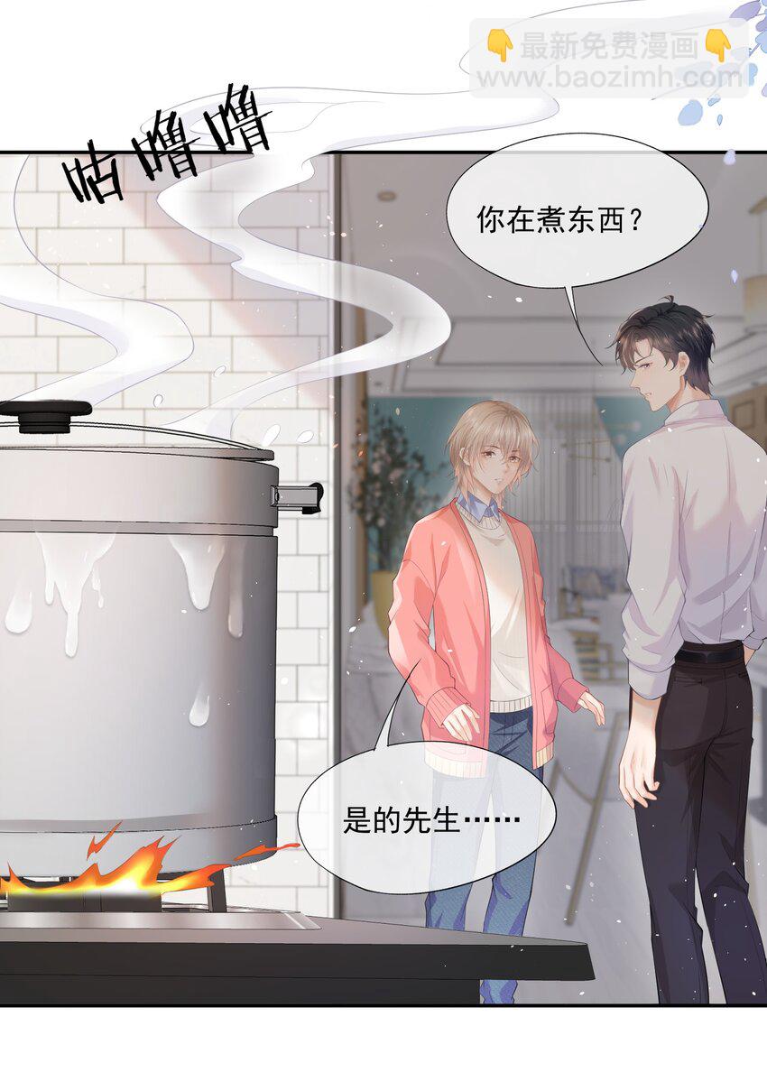 第1话 我、我很干净的&hellip;&hellip;(1/2)-第1话