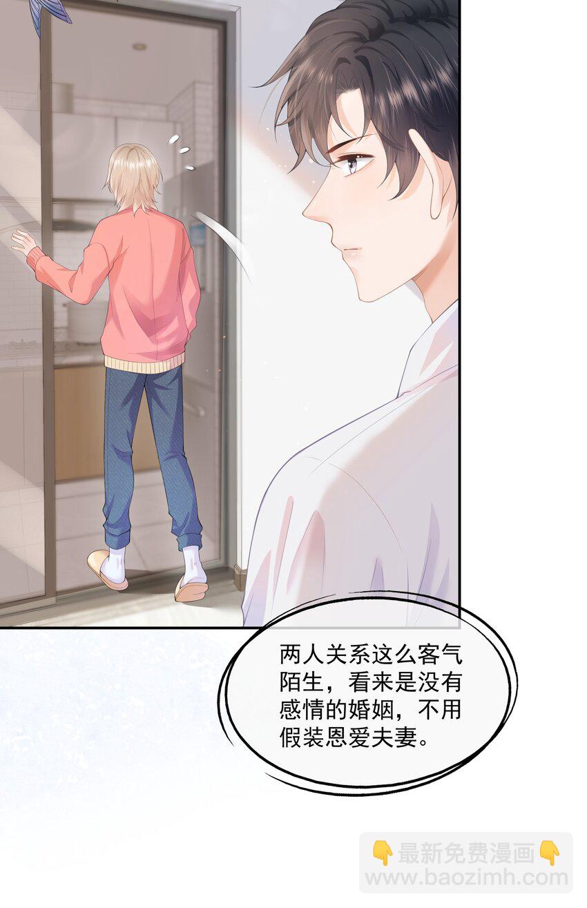 第1话 我、我很干净的&hellip;&hellip;(1/2)-第1话