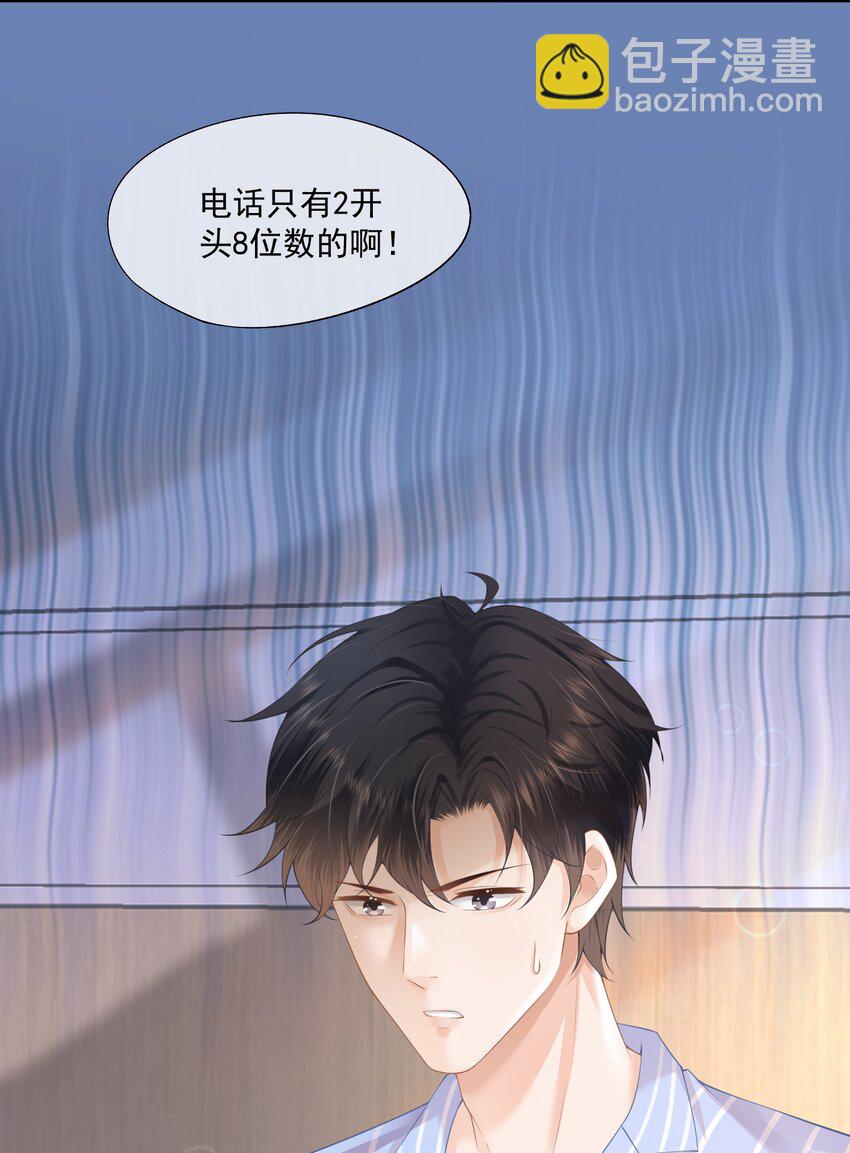 第1话 我、我很干净的&hellip;&hellip;(1/2)-第1话