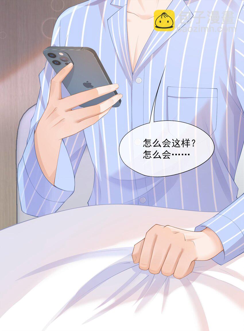 第1话 我、我很干净的&hellip;&hellip;(1/2)-第1话