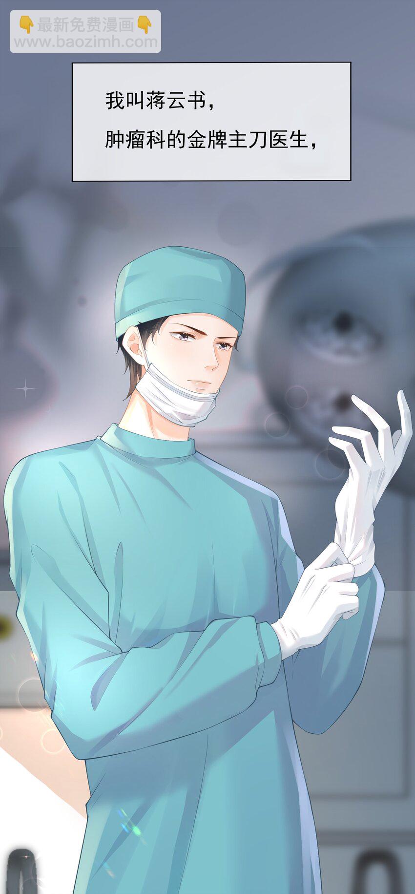 第1话 我、我很干净的&hellip;&hellip;(1/2)-第1话