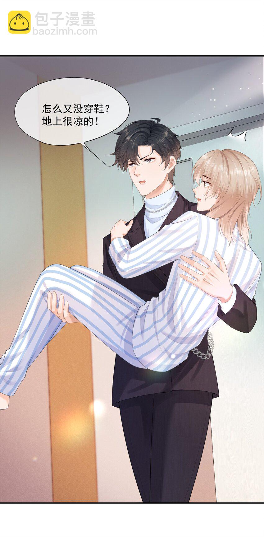 第11话 我来替他赎罪(1/2)-第11话