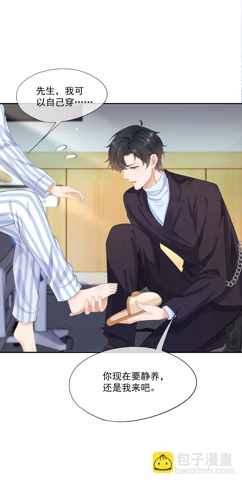 第11话 我来替他赎罪(1/2)-第11话