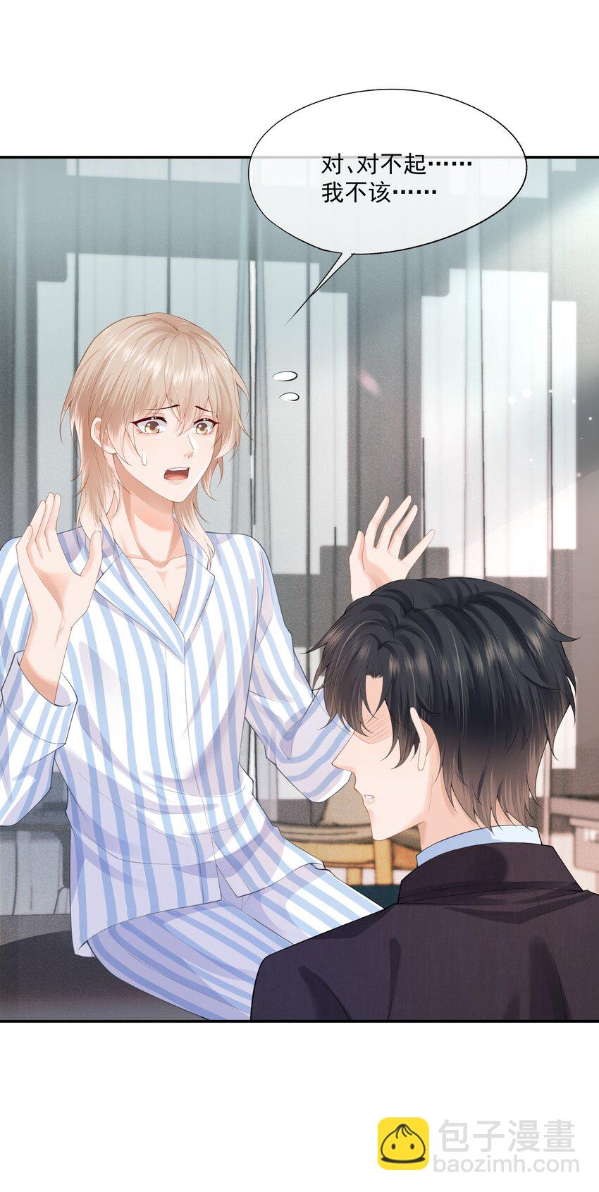 第11话 我来替他赎罪(1/2)-第11话