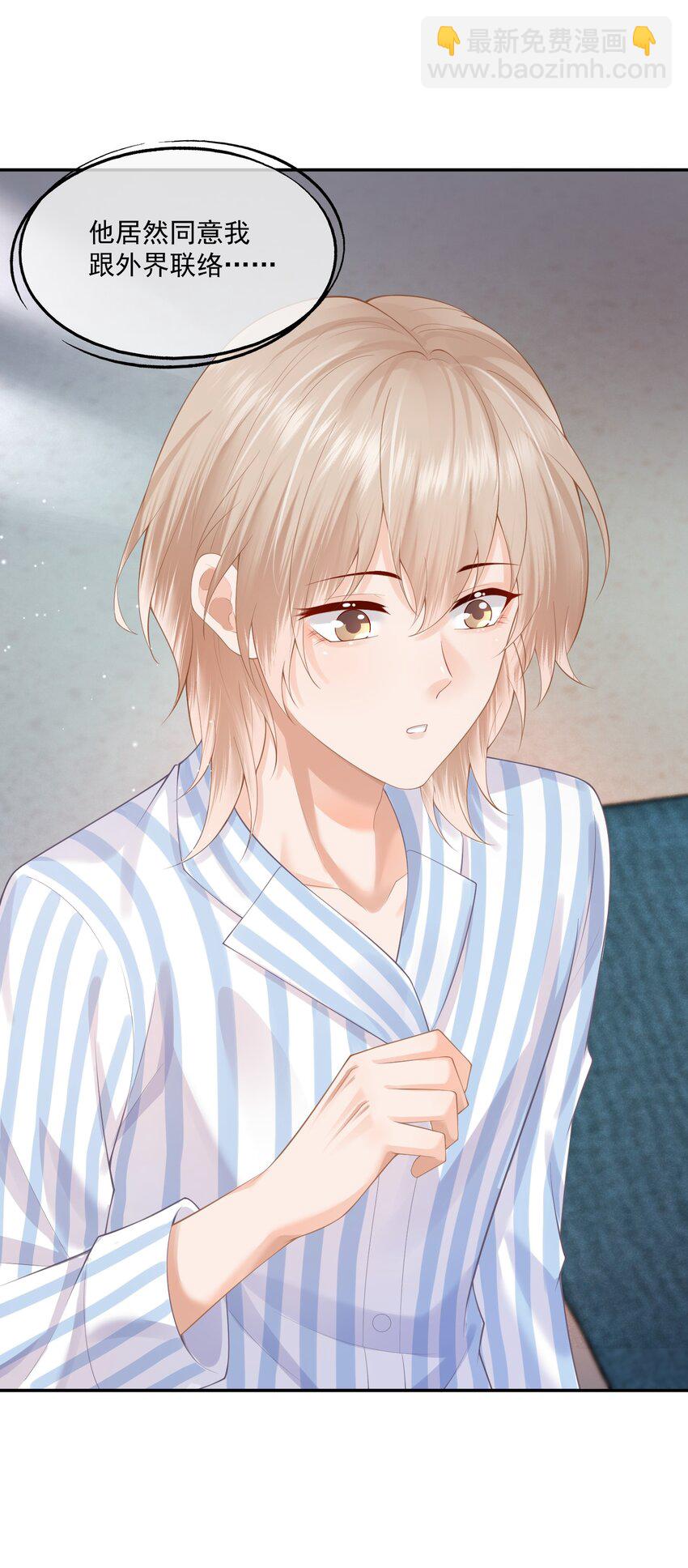 第11话 我来替他赎罪(1/2)-第11话