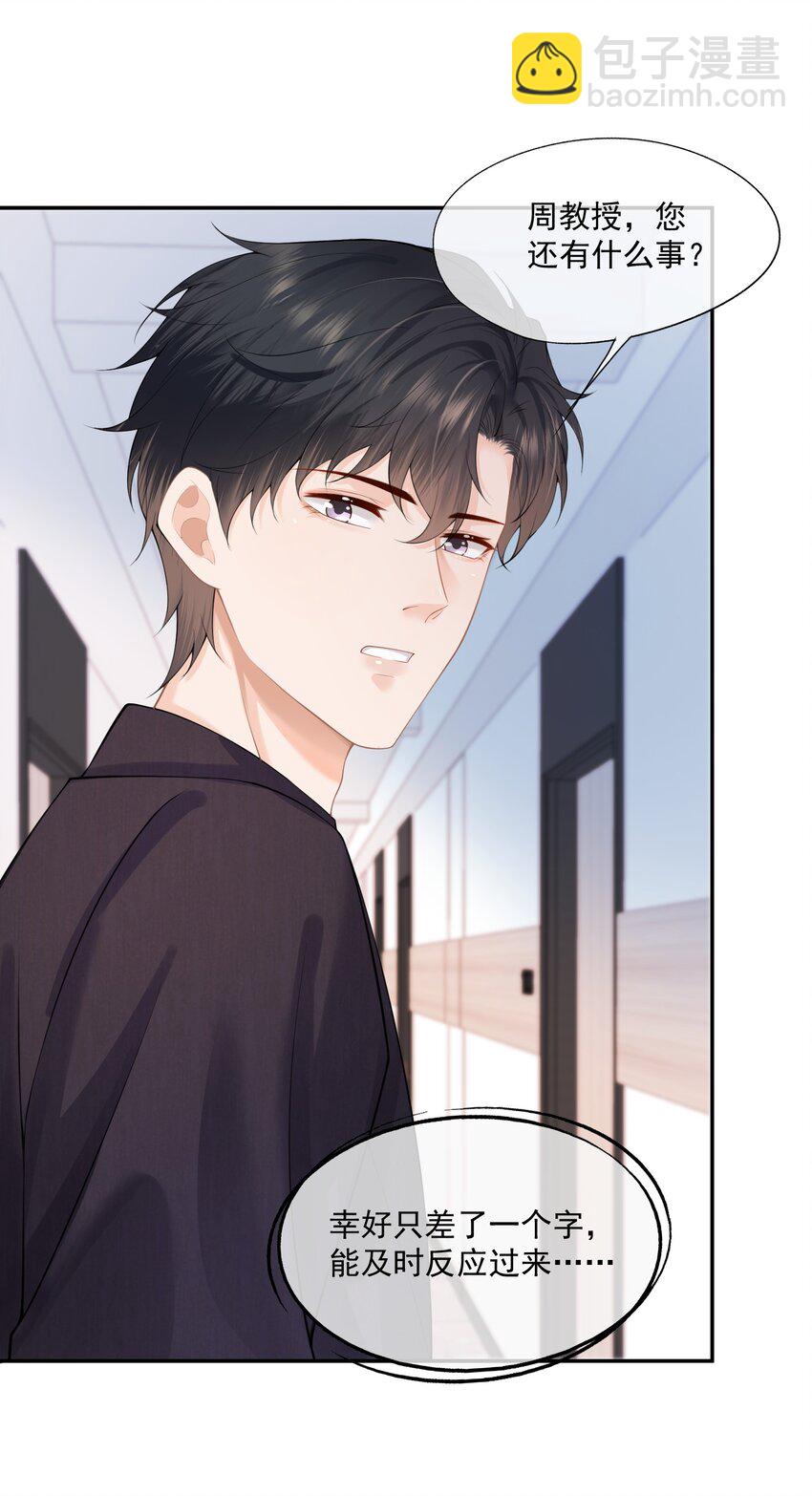 第11话 我来替他赎罪(1/2)-第11话