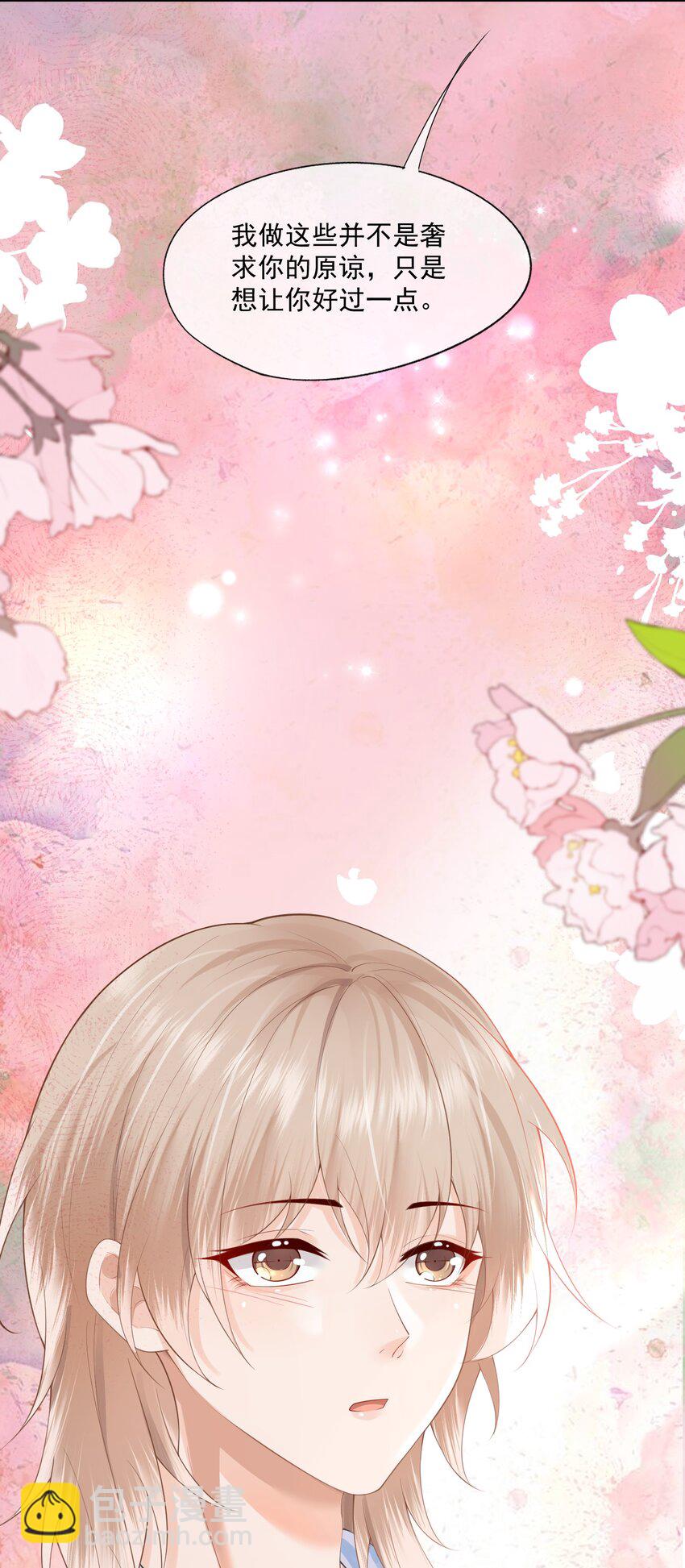 第11话 我来替他赎罪(1/2)-第11话