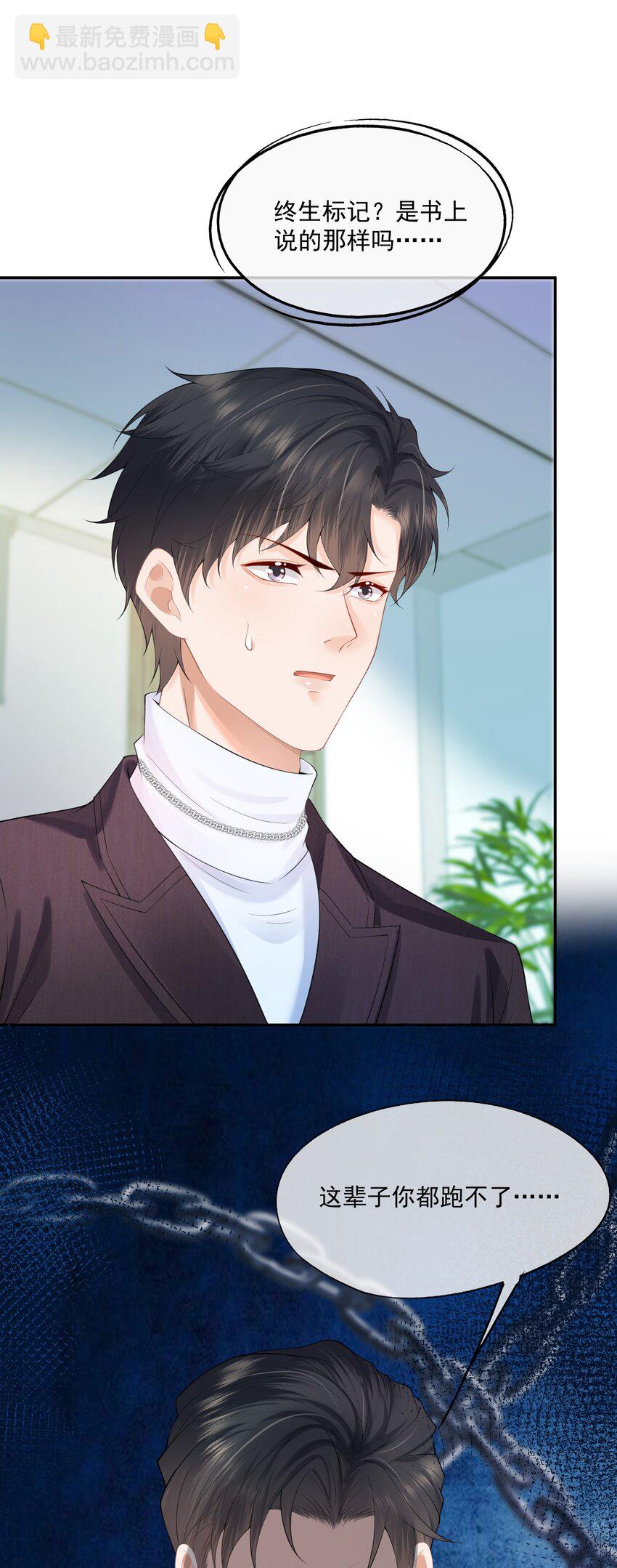 第11话 我来替他赎罪(1/2)-第11话