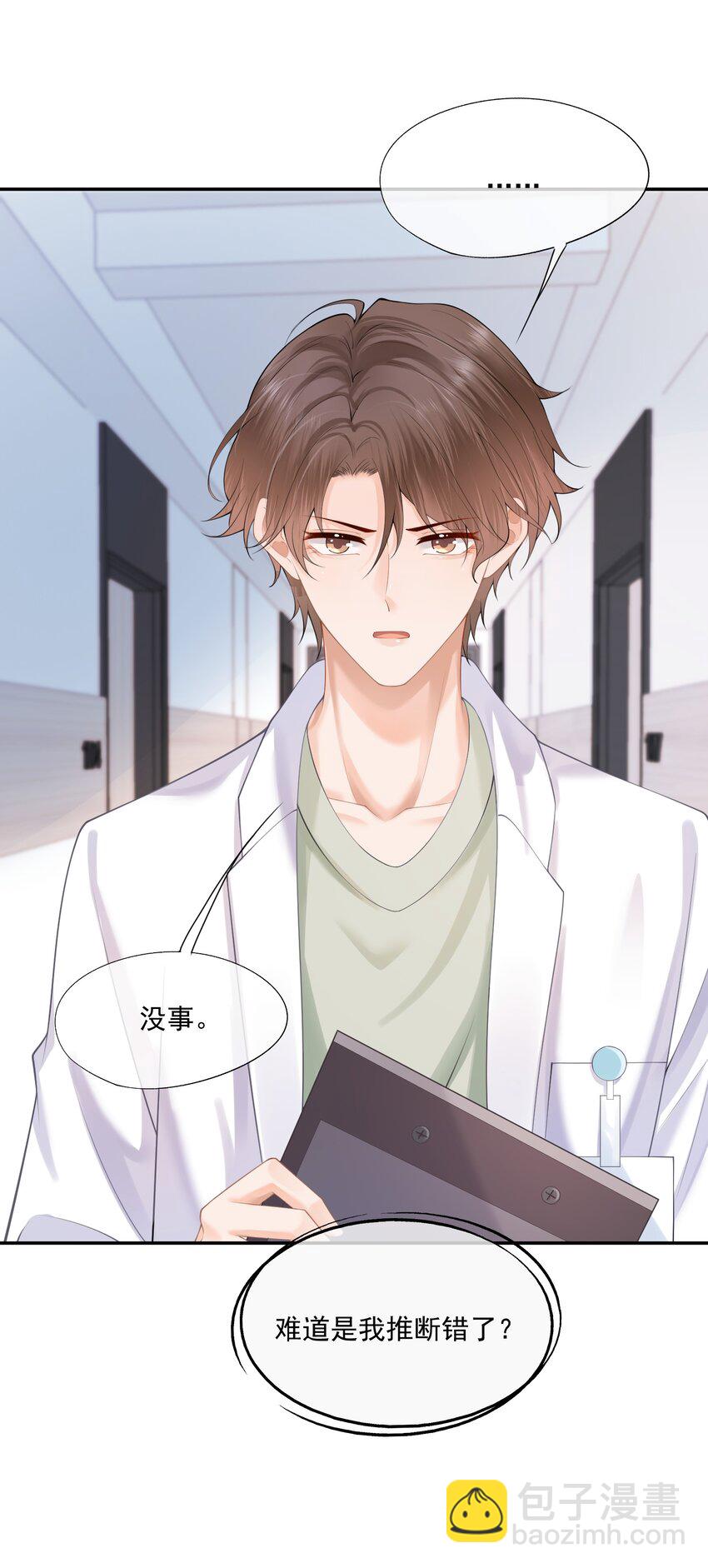 第11话 我来替他赎罪(1/2)-第11话