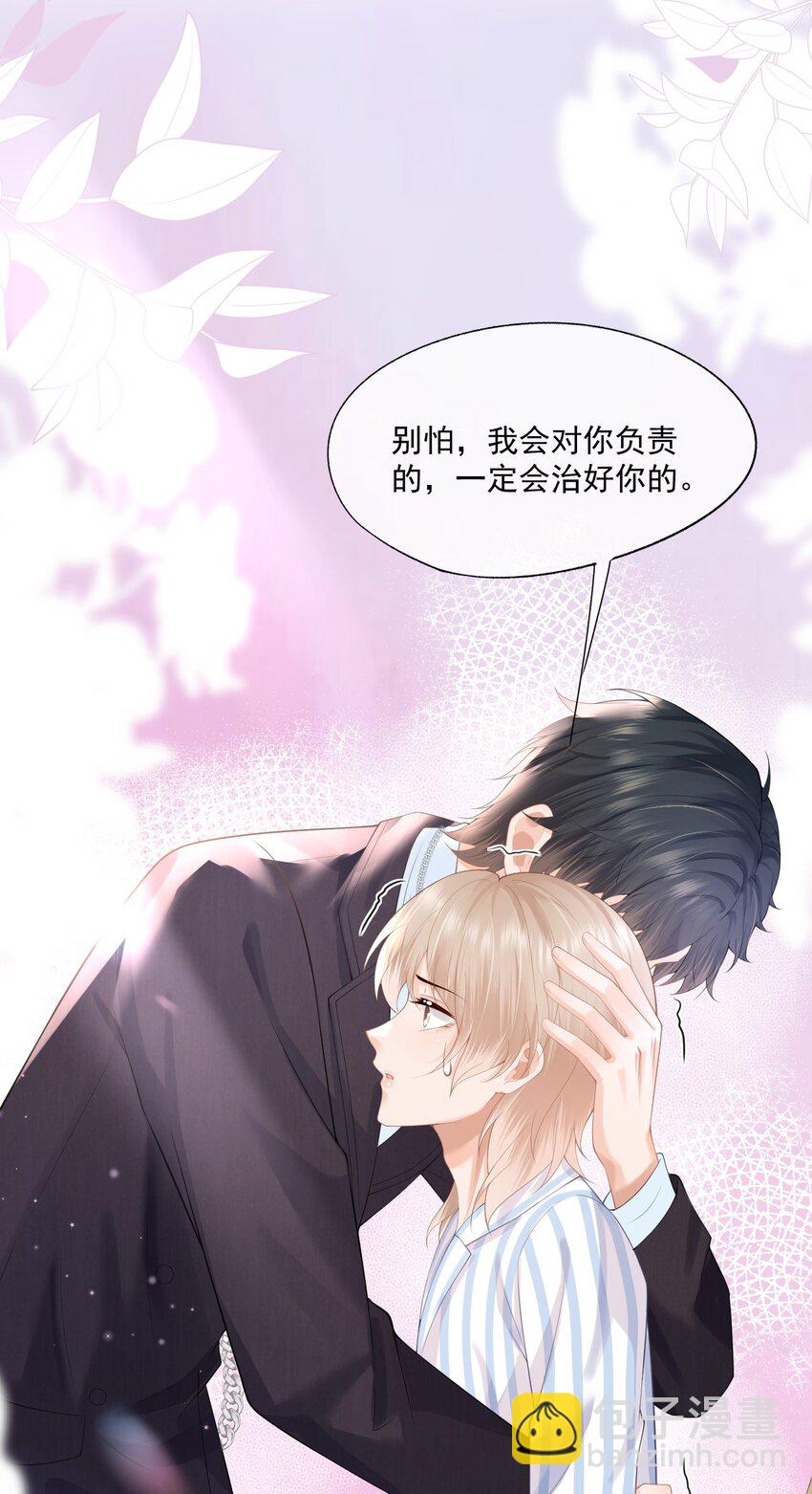 第11话 我来替他赎罪(1/2)-第11话