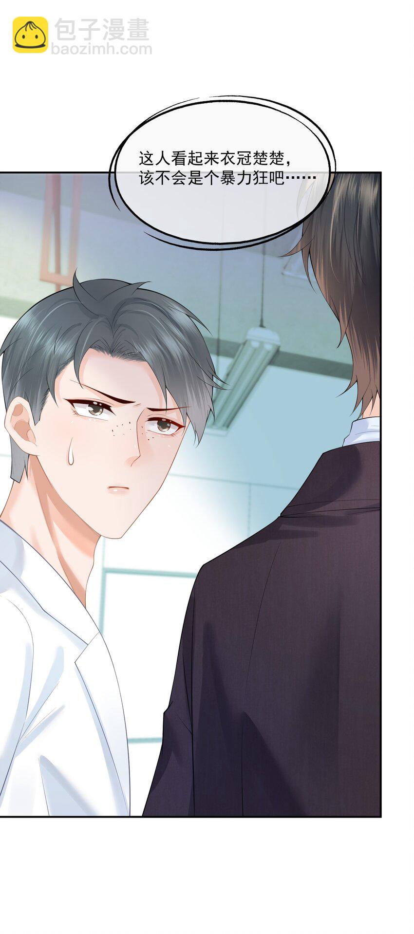 第11话 我来替他赎罪(1/2)-第11话