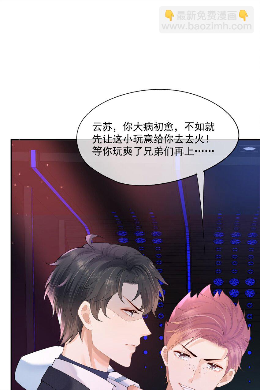 第13话 赔上我卑贱如尘的一生(1/2)-第13话