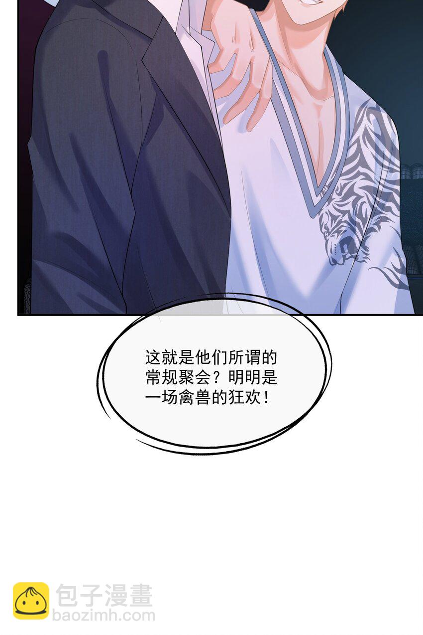 第13话 赔上我卑贱如尘的一生(1/2)-第13话