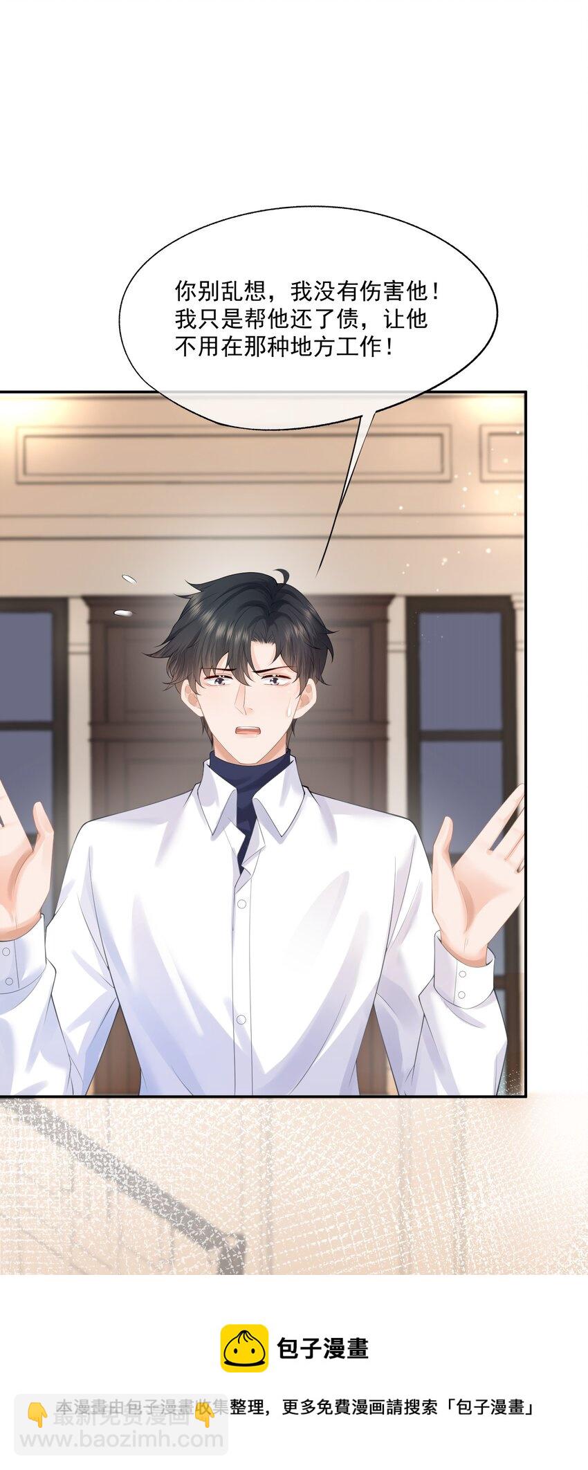 第13话 赔上我卑贱如尘的一生(1/2)-第13话