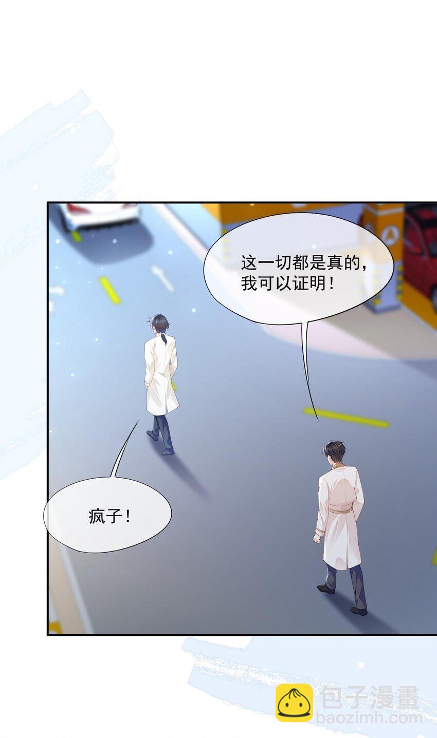 第15话 完了，他不会要揍我吧？(1/2)-第15话