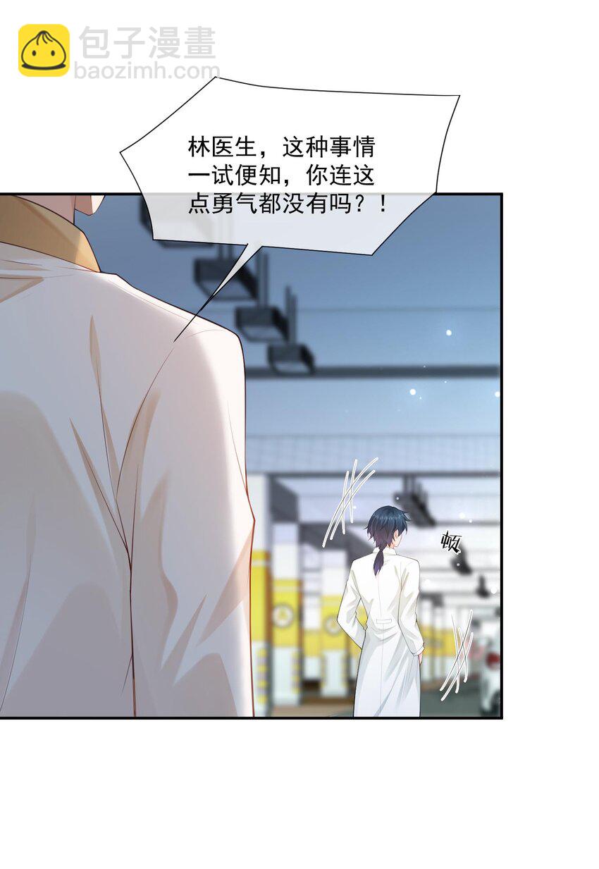 第15话 完了，他不会要揍我吧？(1/2)-第15话