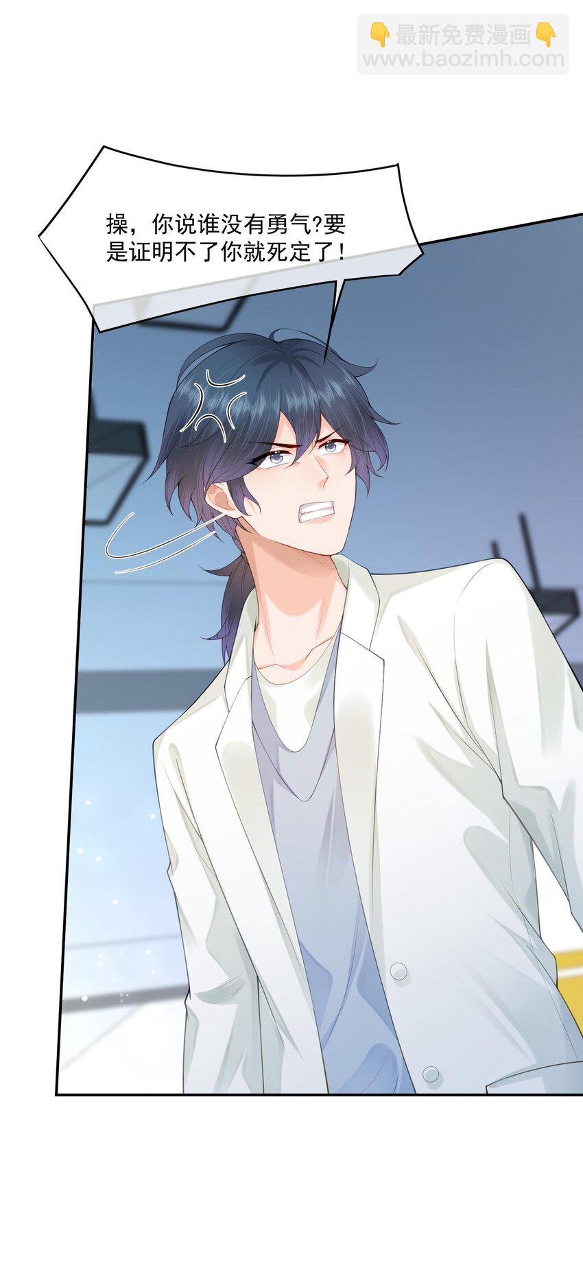 第15话 完了，他不会要揍我吧？(1/2)-第15话