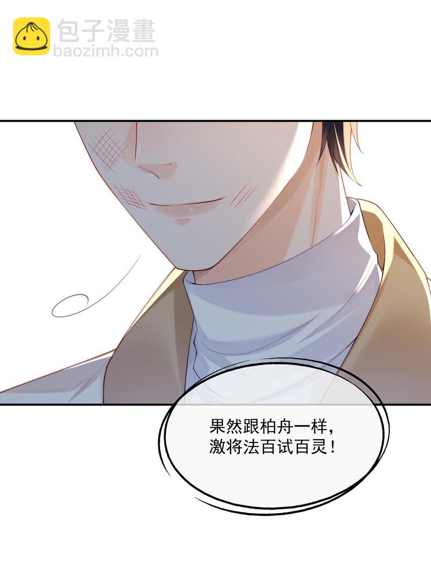 第15话 完了，他不会要揍我吧？(1/2)-第15话