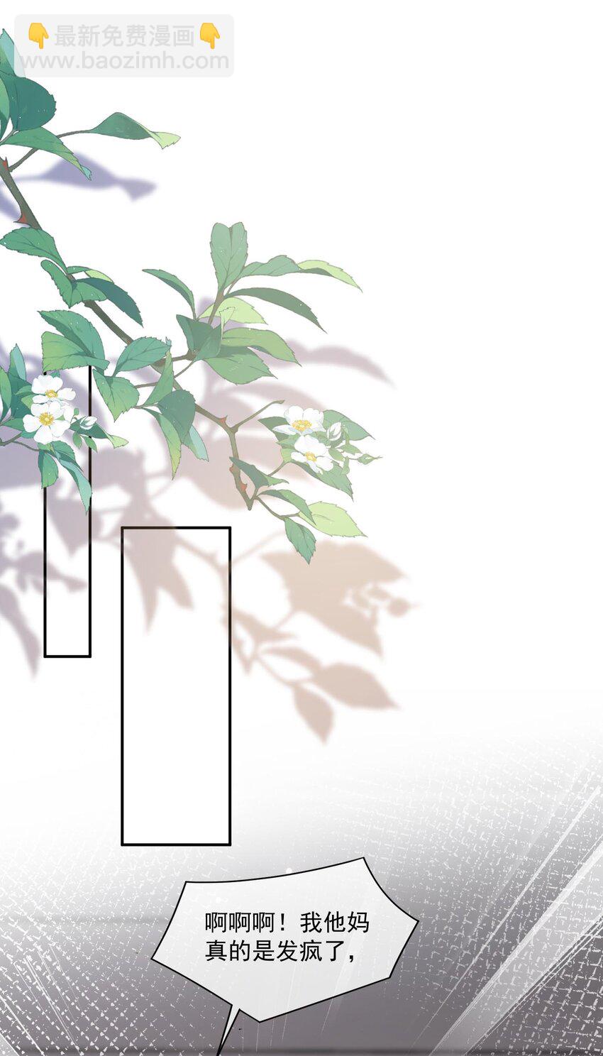 第15话 完了，他不会要揍我吧？(1/2)-第15话