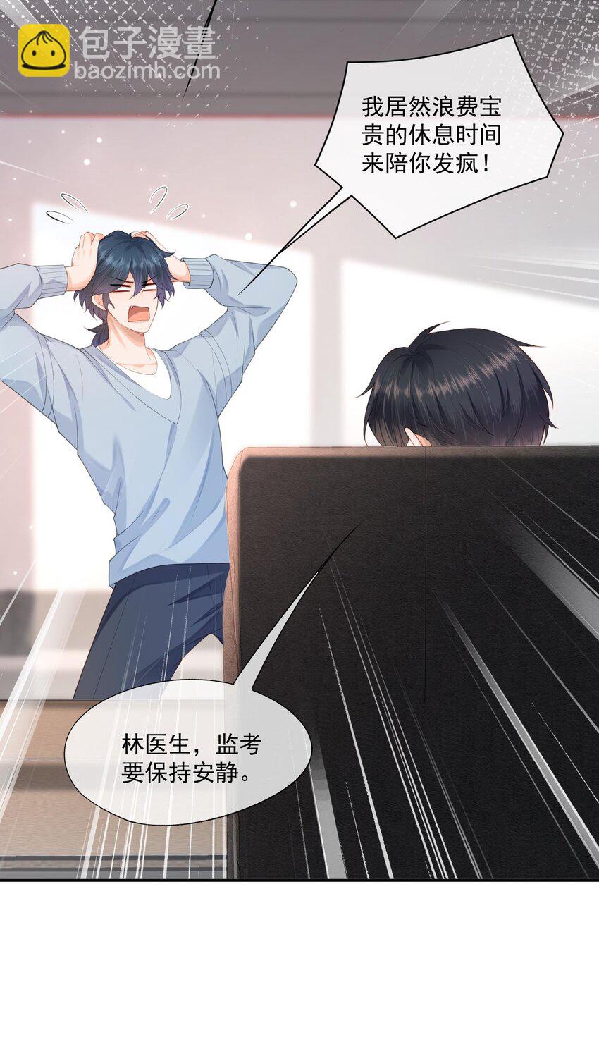 第15话 完了，他不会要揍我吧？(1/2)-第15话