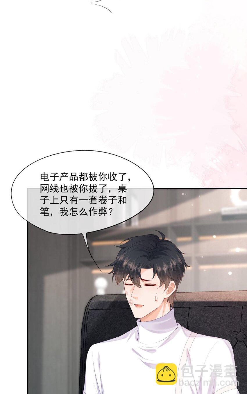 第15话 完了，他不会要揍我吧？(1/2)-第15话