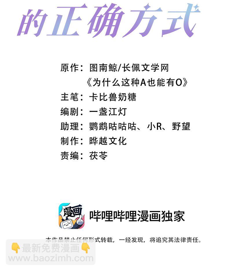 第15话 完了，他不会要揍我吧？(1/2)-第15话