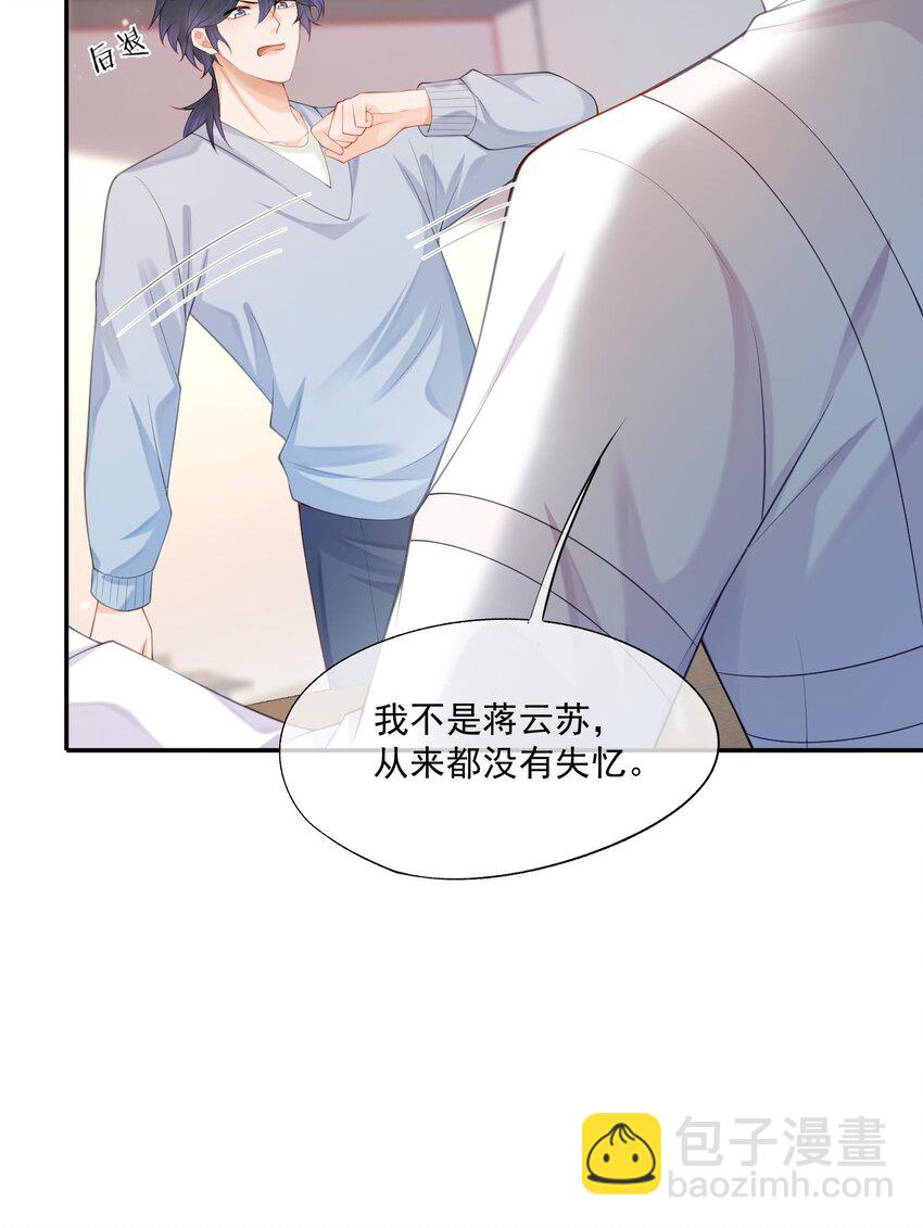 第15话 完了，他不会要揍我吧？(1/2)-第15话