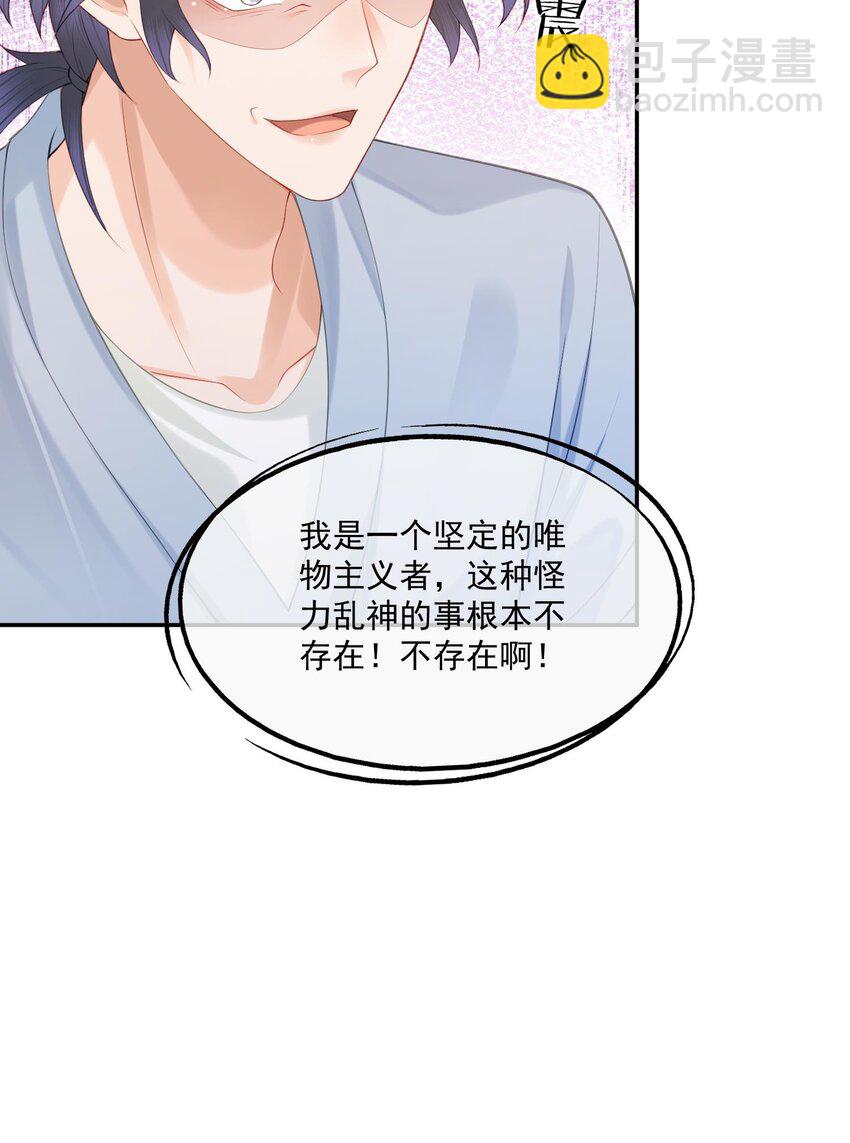 第15话 完了，他不会要揍我吧？(1/2)-第15话