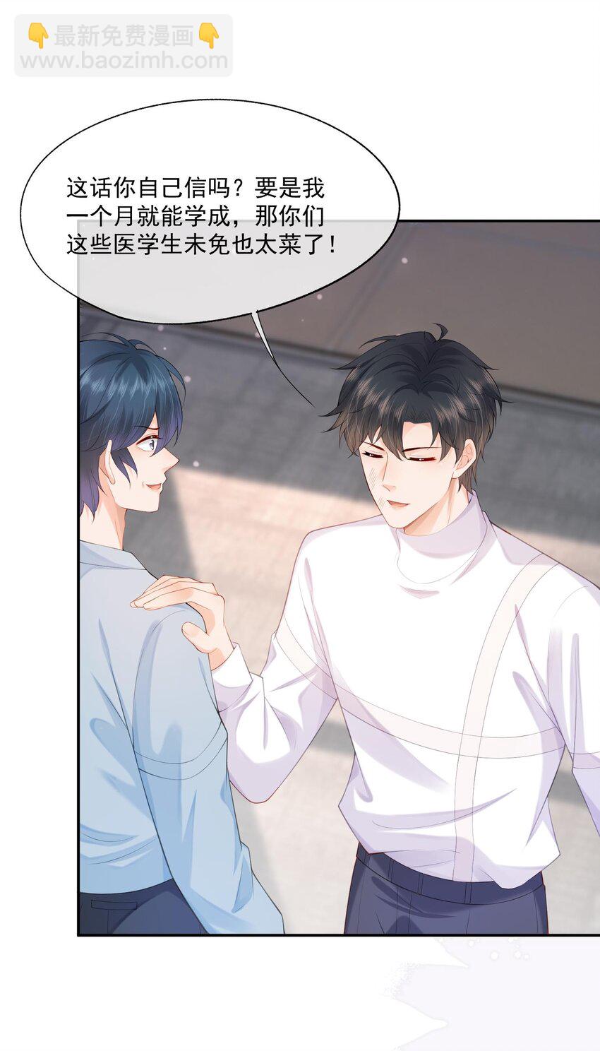 第15话 完了，他不会要揍我吧？(1/2)-第15话